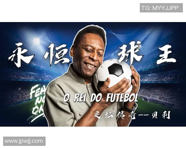 昔日足球巨星风采再现传奇岁月他们的辉煌成就永载史册