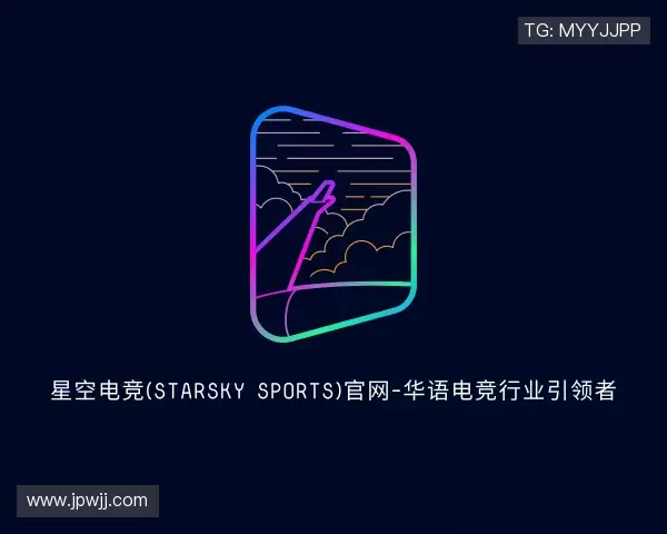 介绍星空电竞